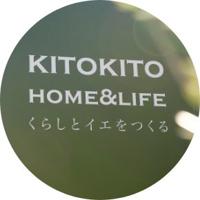 KITOKITO HOME&LIFE くらしとイエをつくる